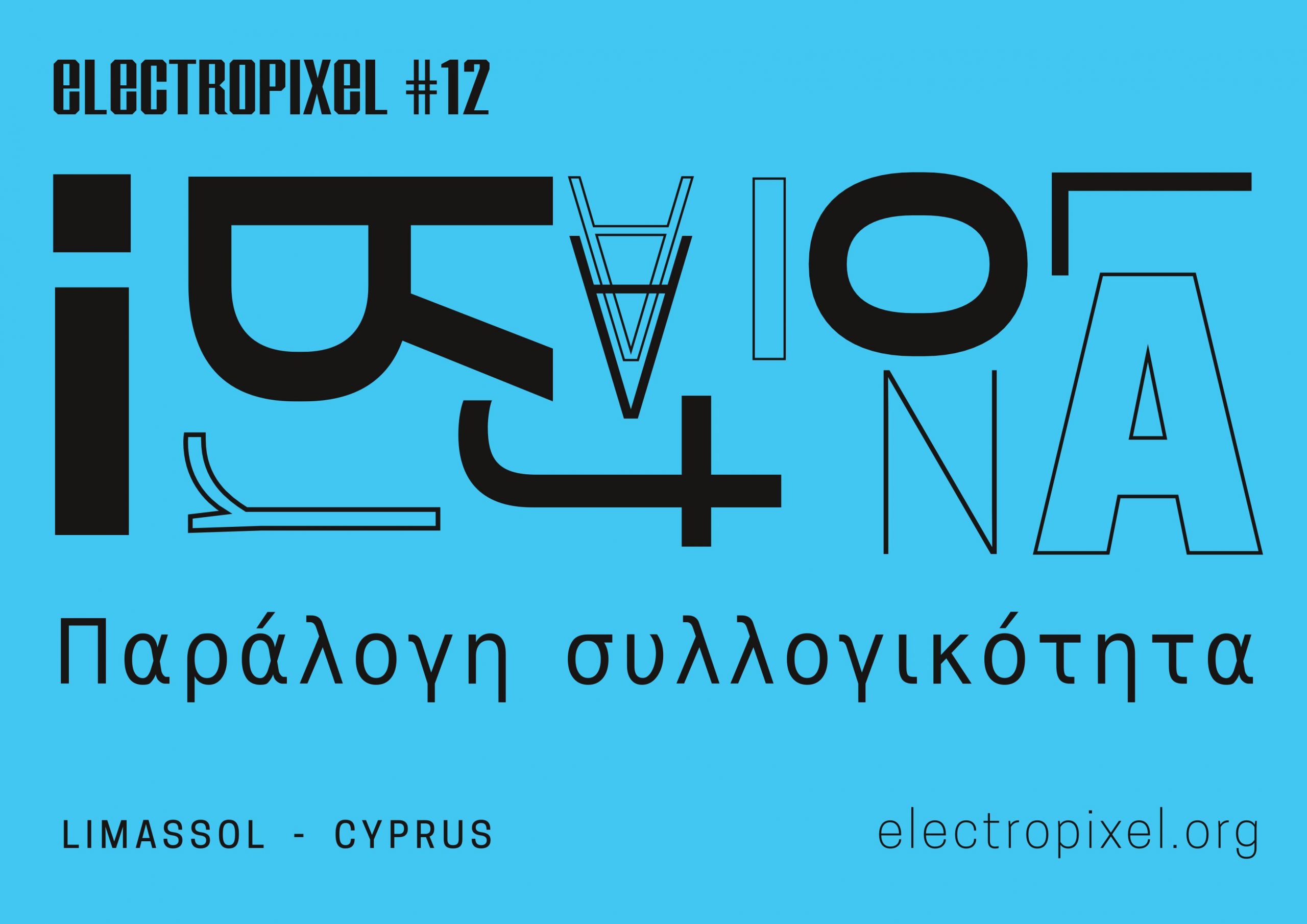 Electropixel 12 – Limassol – 15 et 16 juillet – Chypre